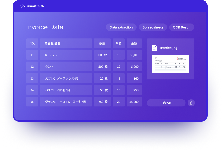 自社プロダクトsmartOCRの管理画面